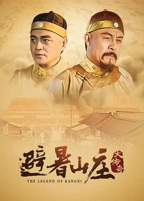梦华录 电视剧海报